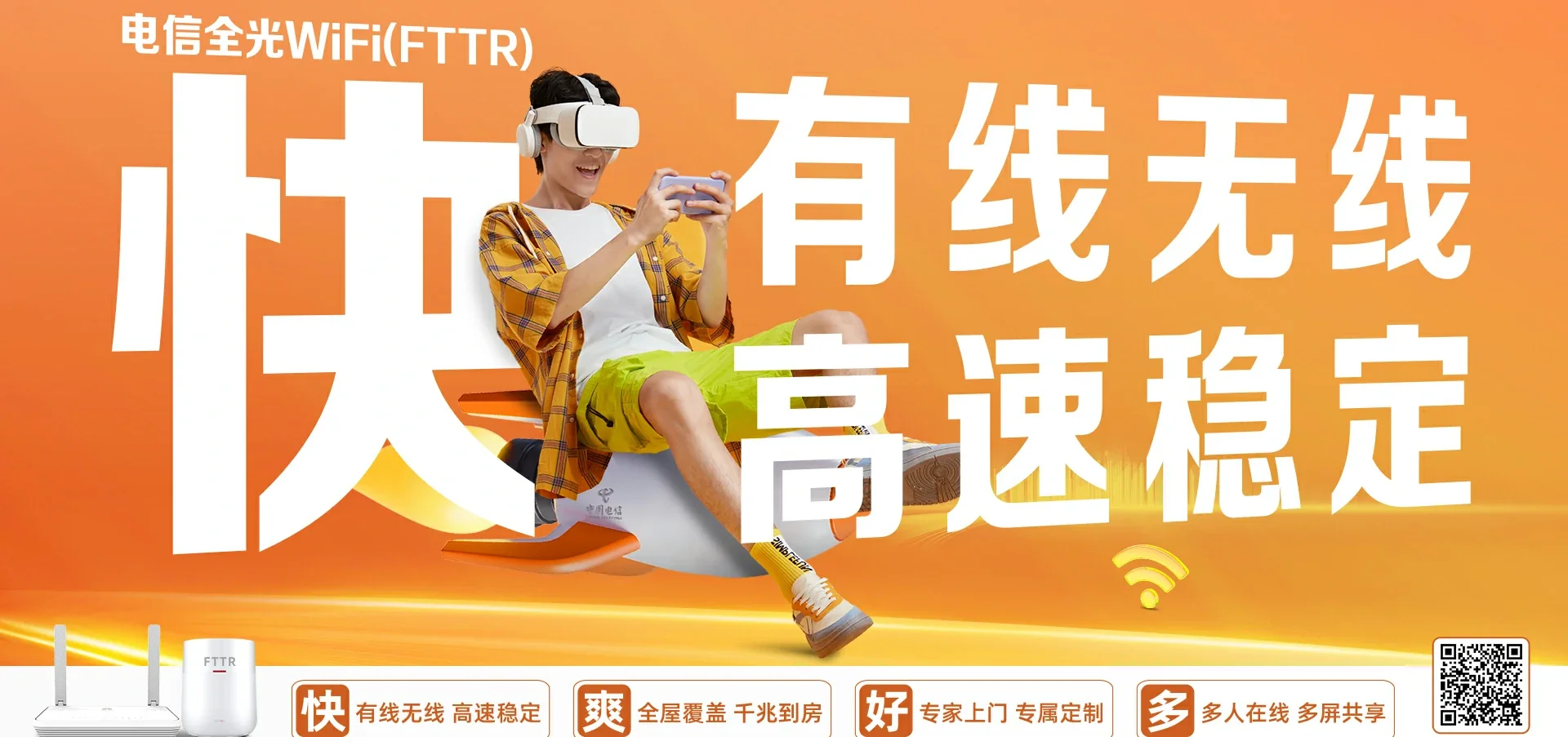 中国电信 眉山电信宽带 宽带套餐